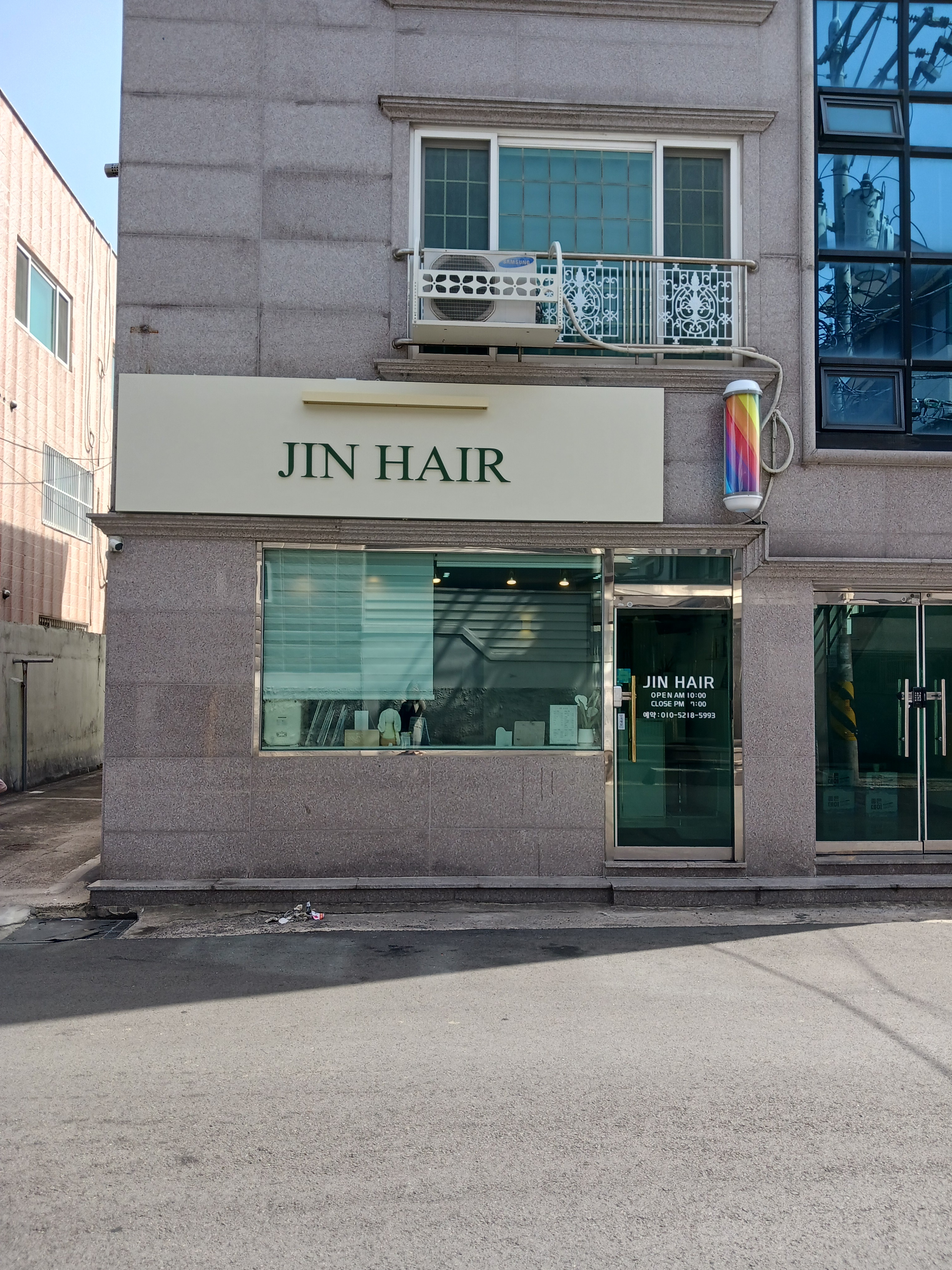진헤어