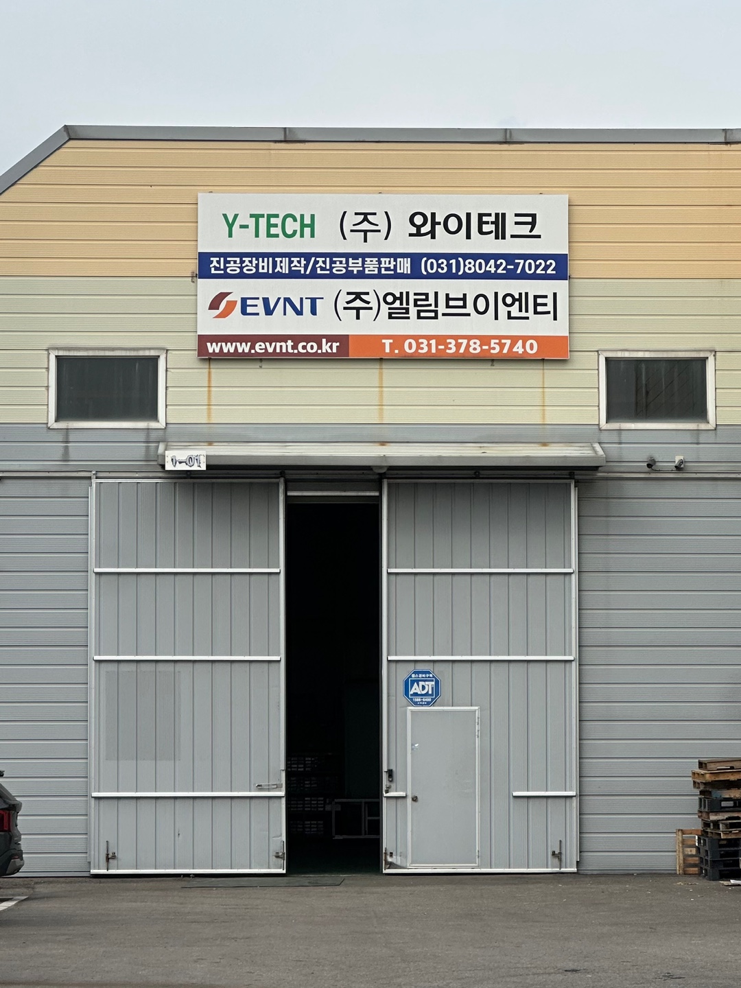 와이테크