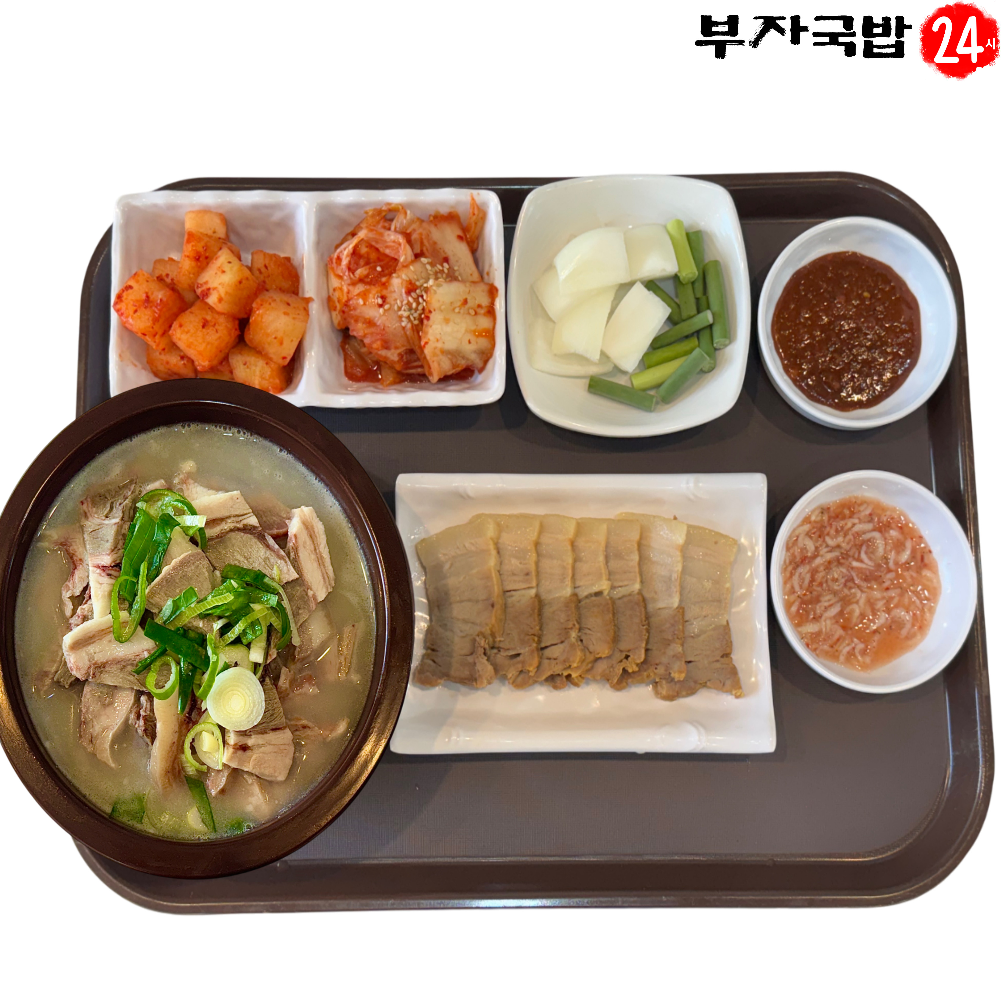 부자국밥