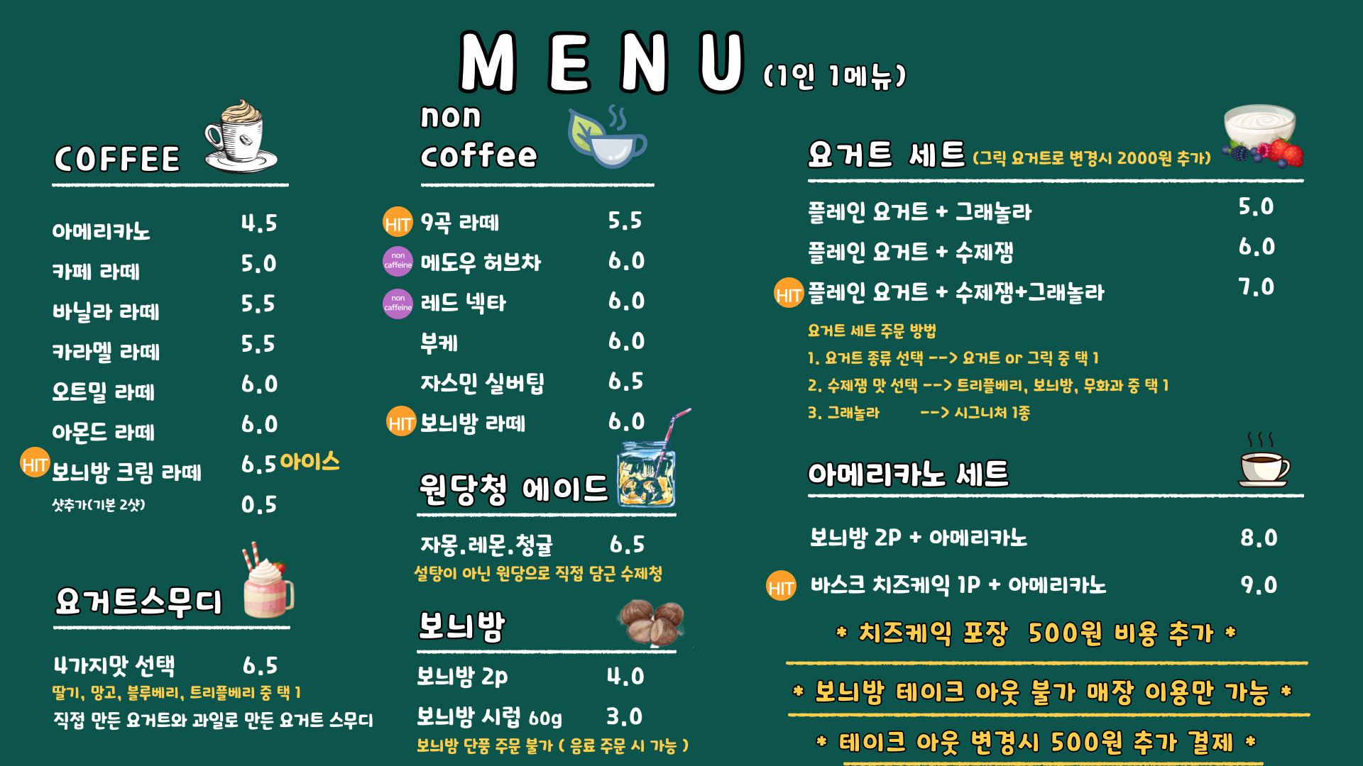 공주보늬밤참