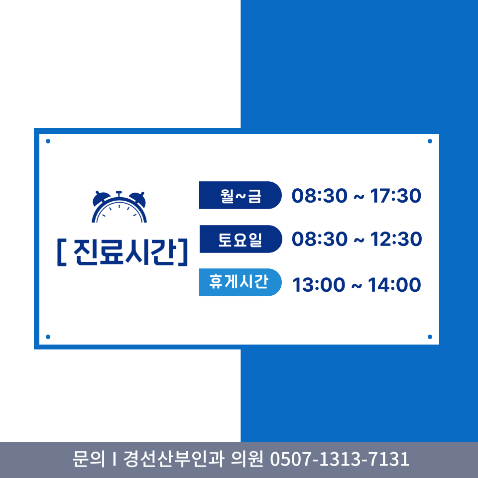 경선산부인과의원 대표 이미지