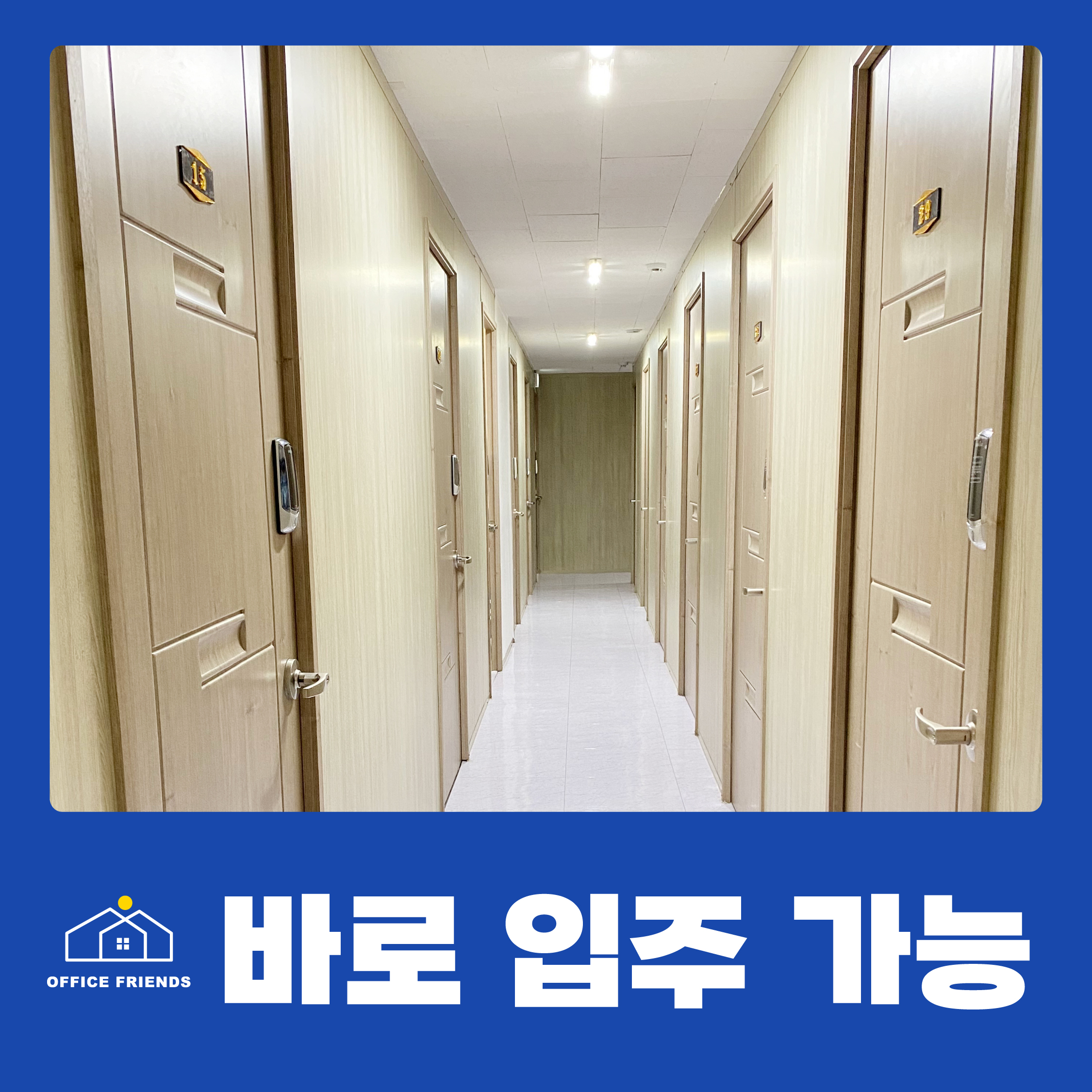 오피스프렌즈 공유오피스 비상주사무실 면목점 대표 이미지