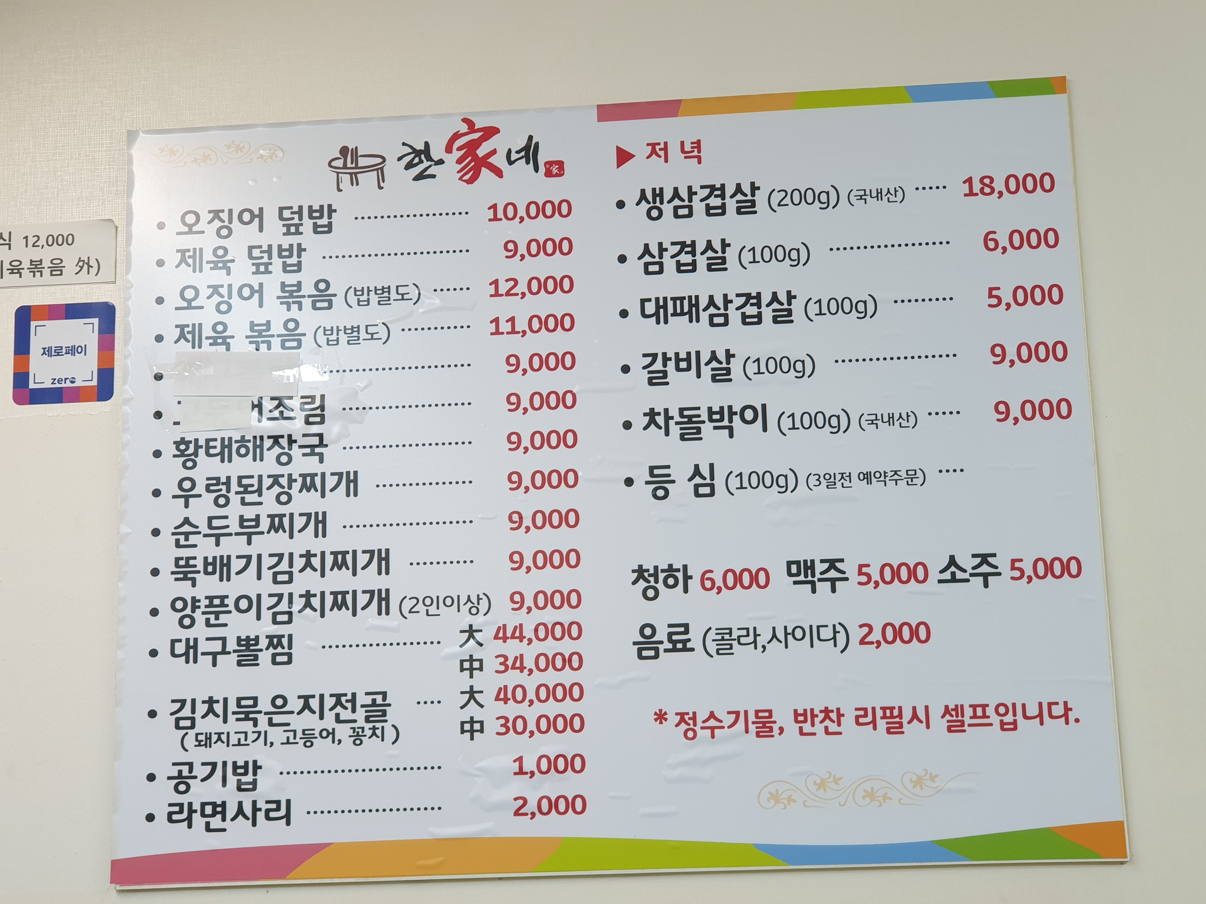 한가네