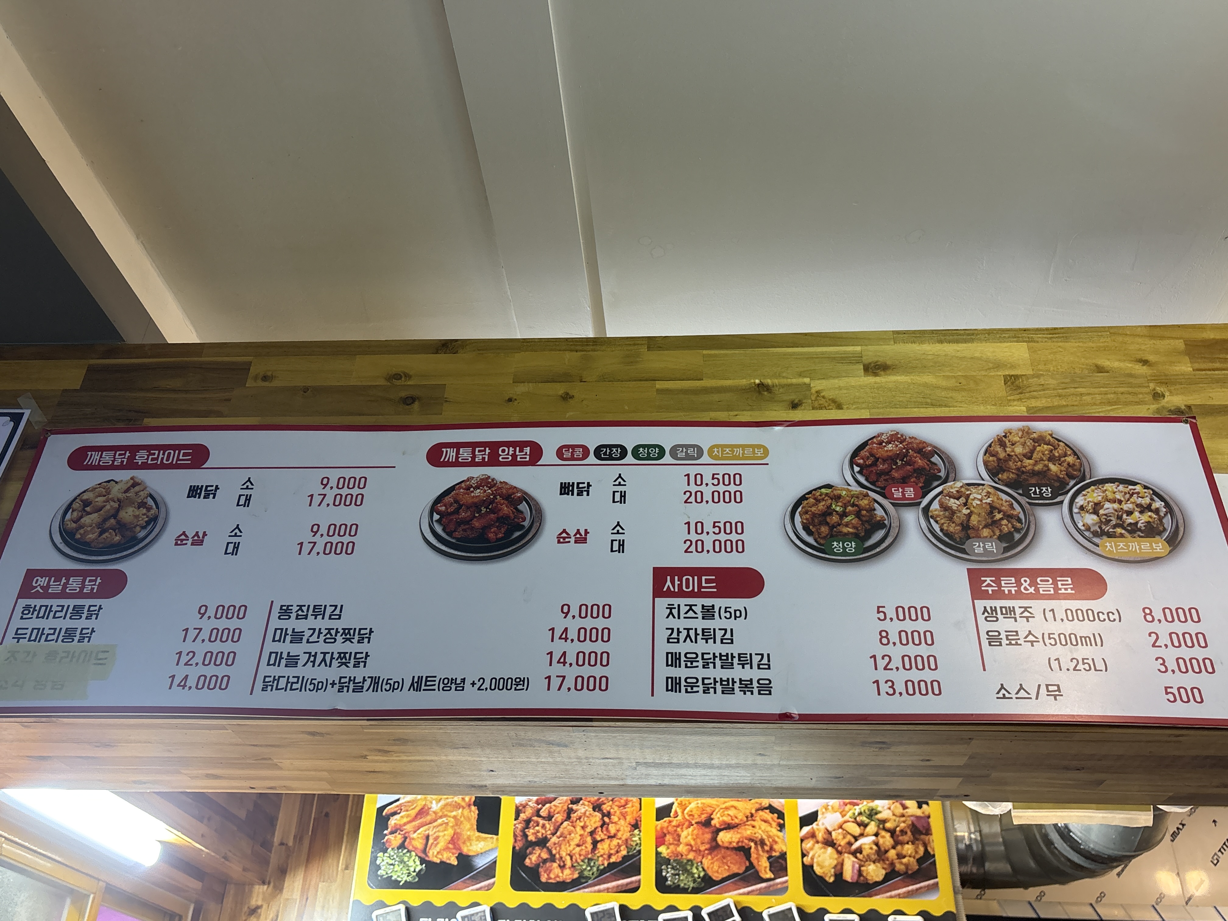 다가치통닭 울산 화봉점