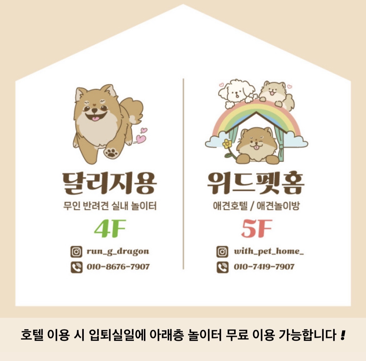 위드펫홈 대표 이미지