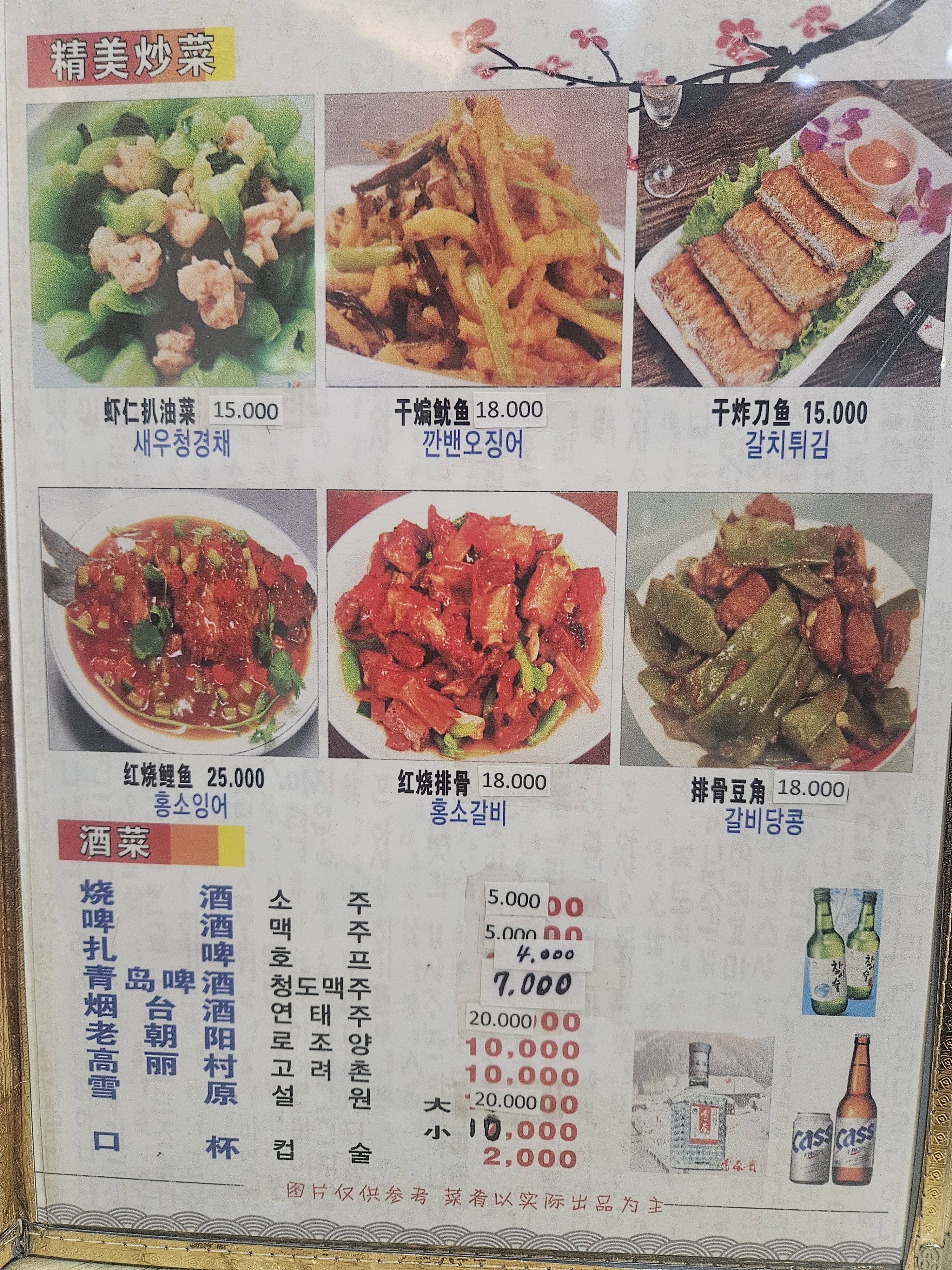 아리랑뀀성
