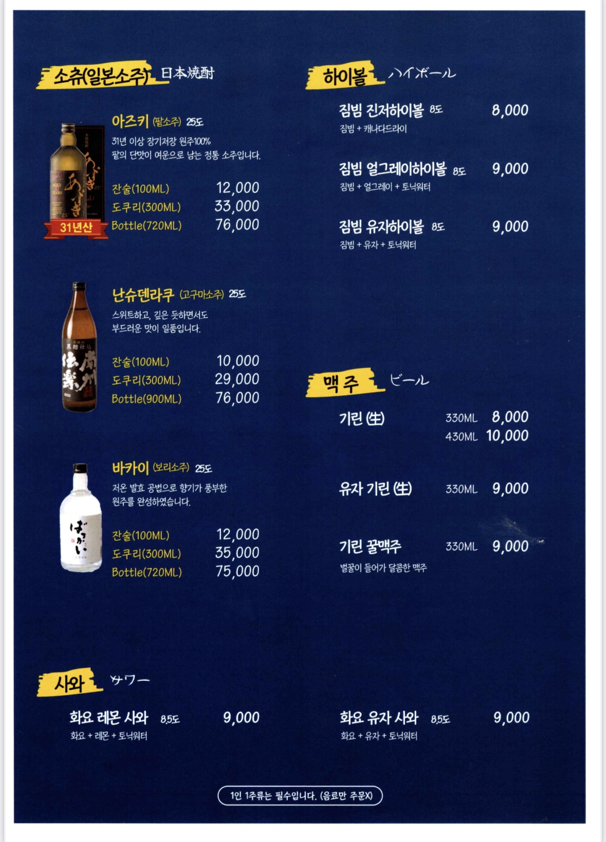 유메라멘&이자카야