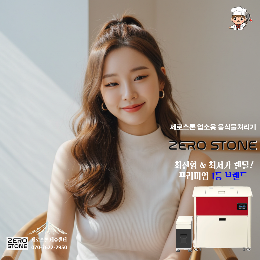 파트너스제주