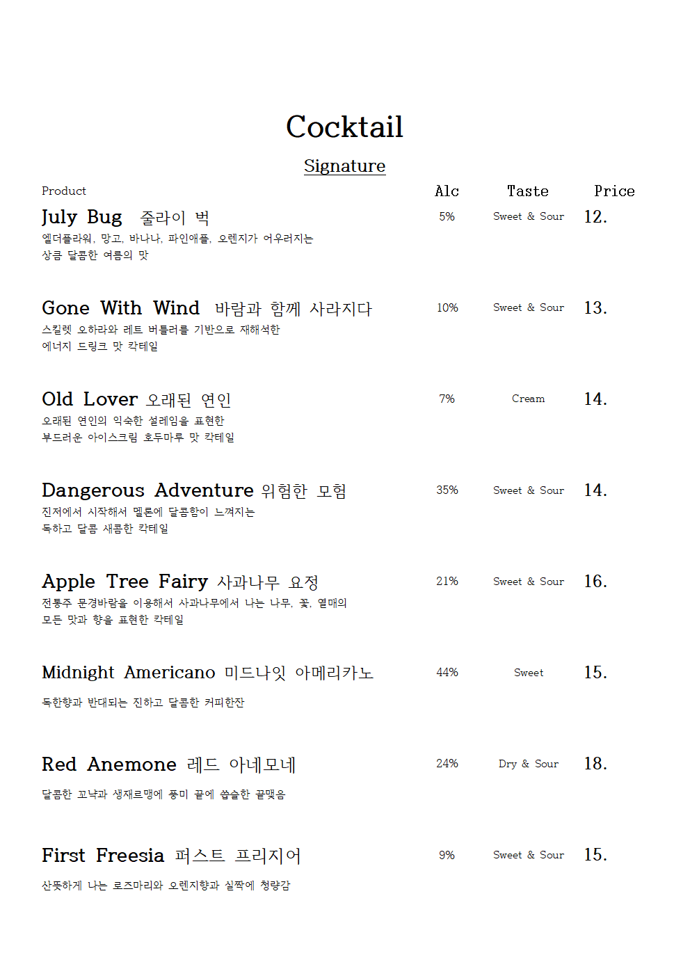 바셰프 쌍촌점