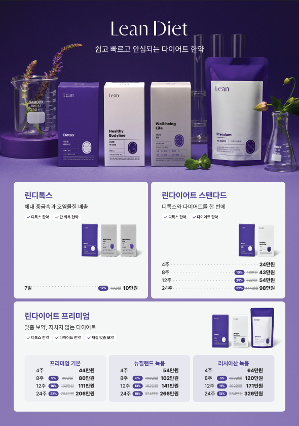 오름한의원 신당점