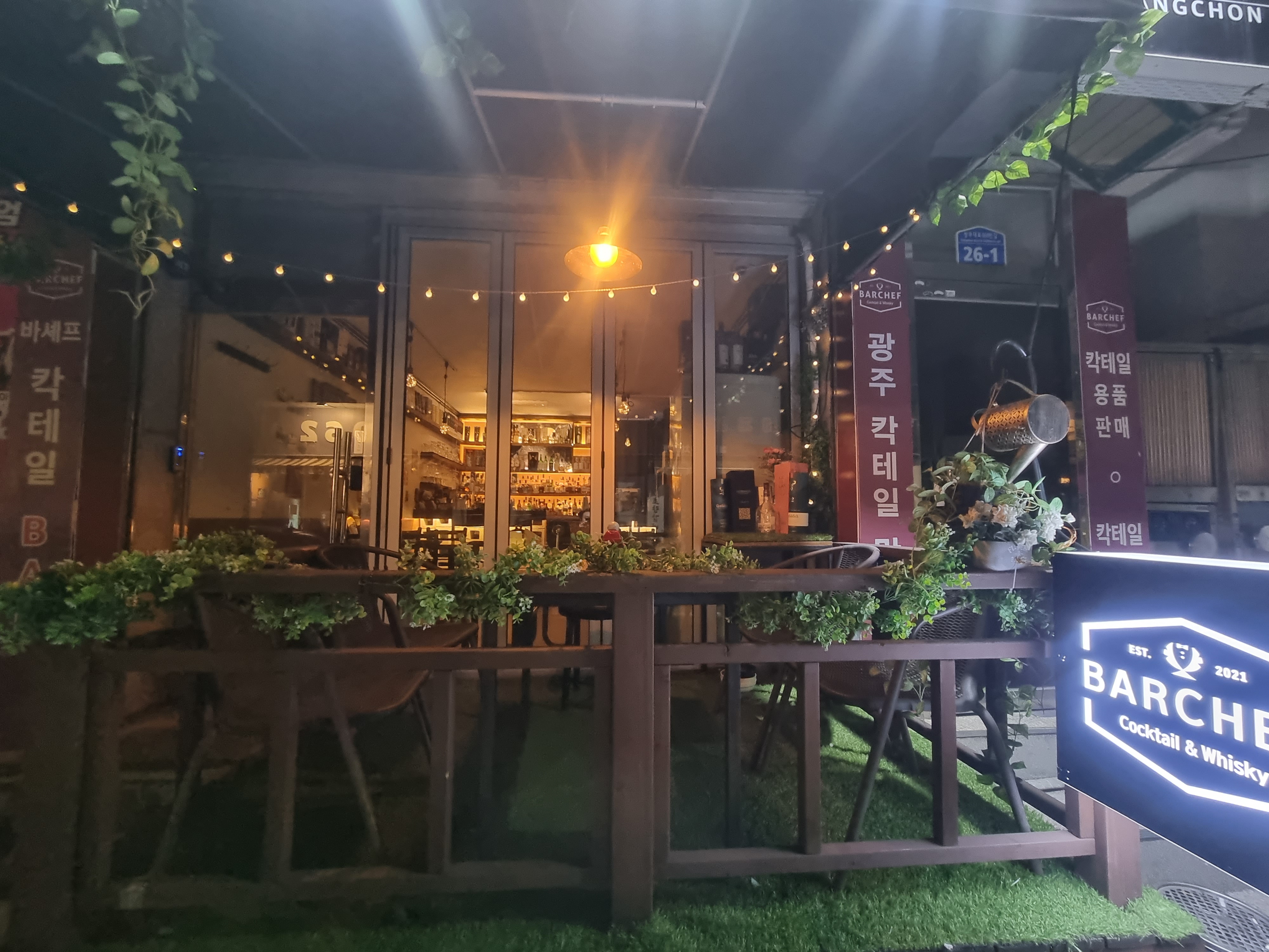 바셰프 쌍촌점