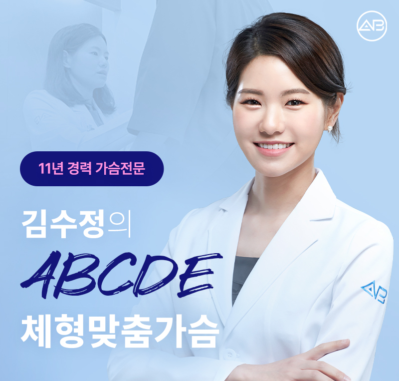 에이비성형외과 대표 이미지