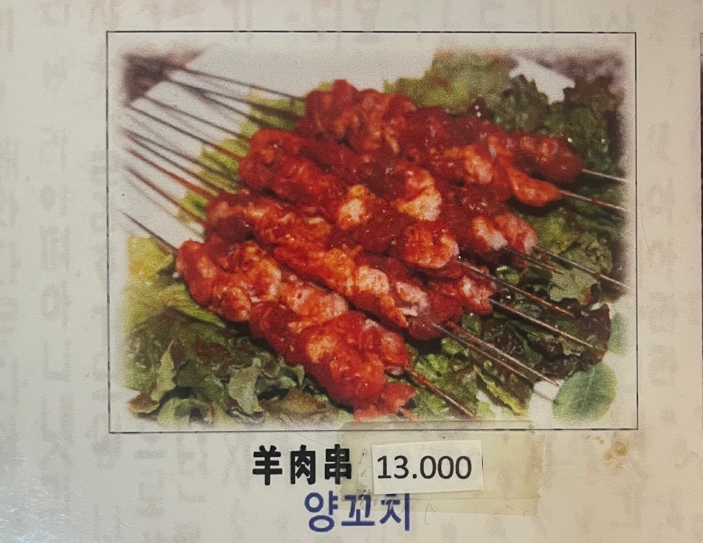 아리랑뀀성