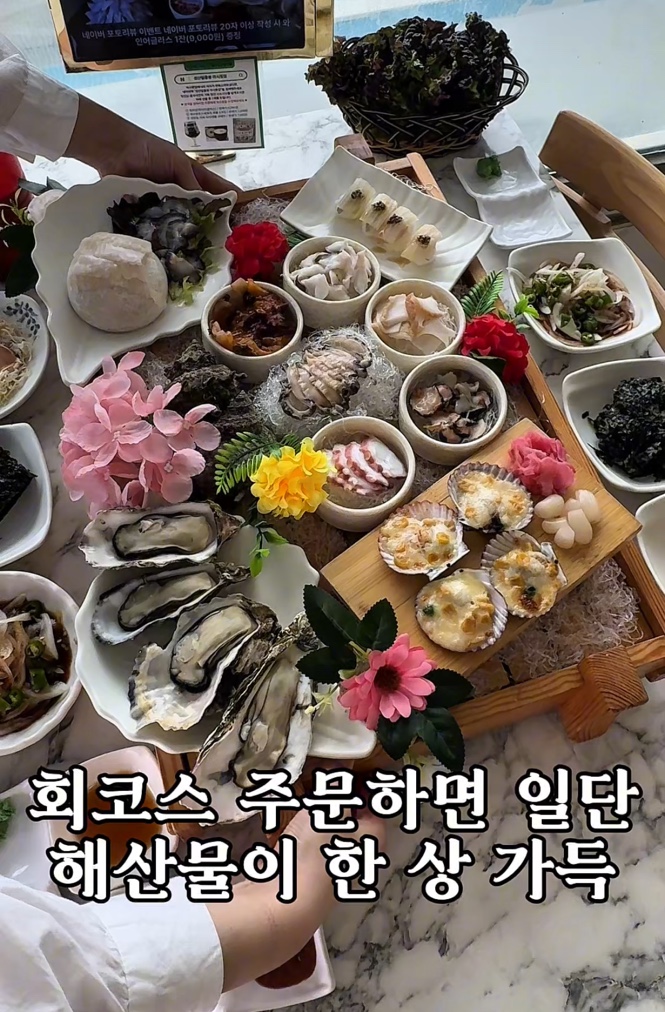 성산일출봉 아시횟집 설명사진