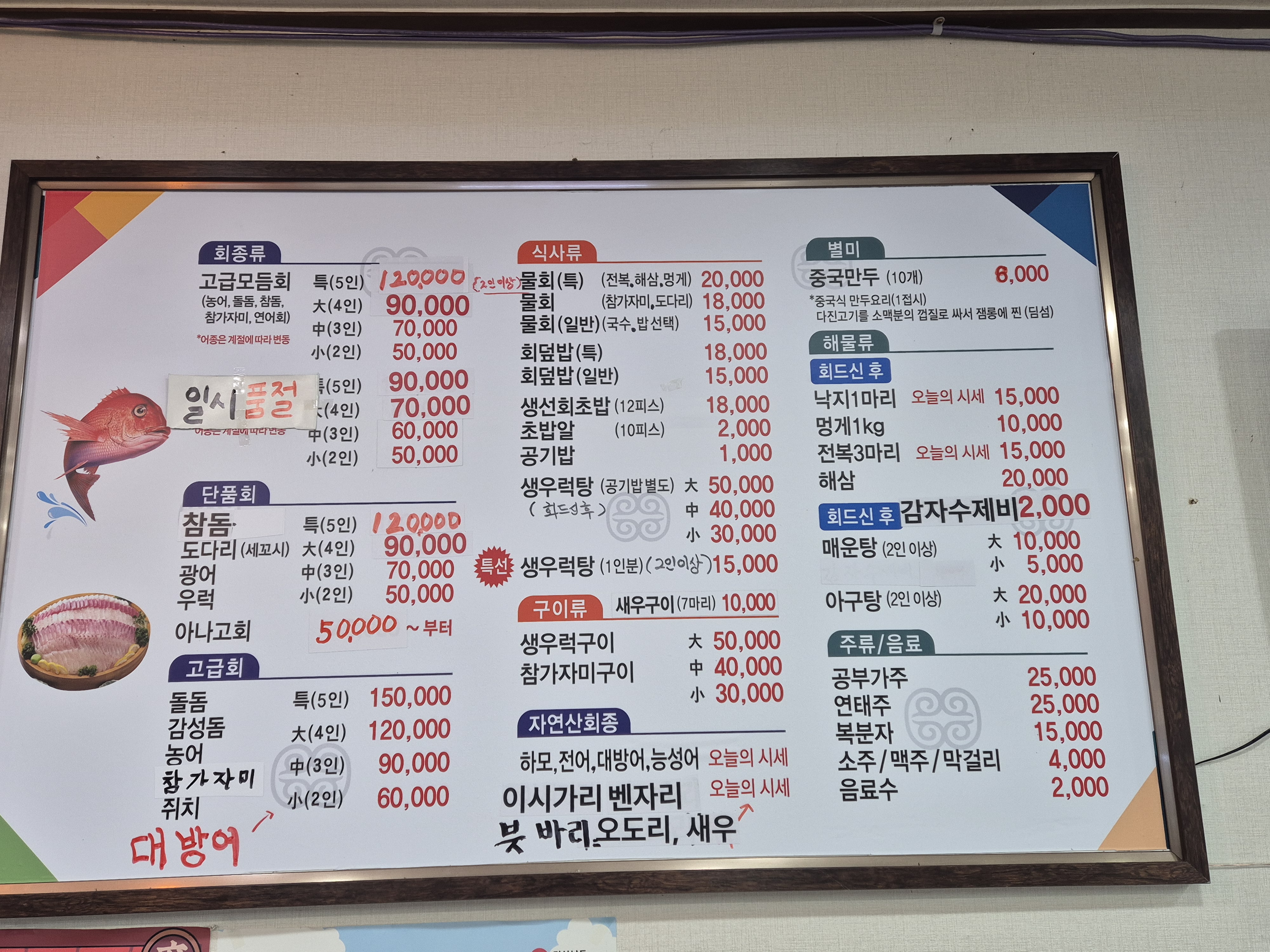 함양회수산