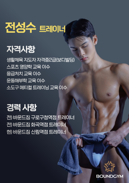 바운드
