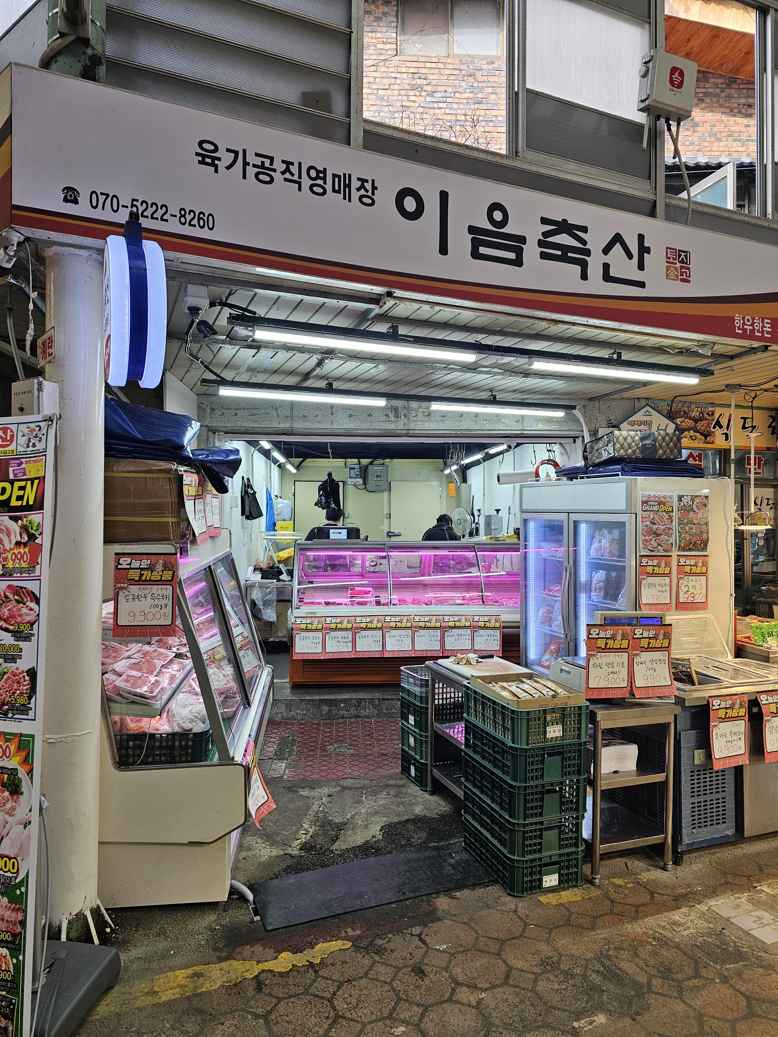 이음축산