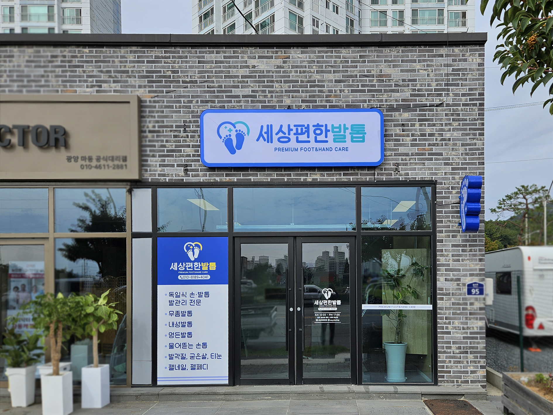 광양광고기획