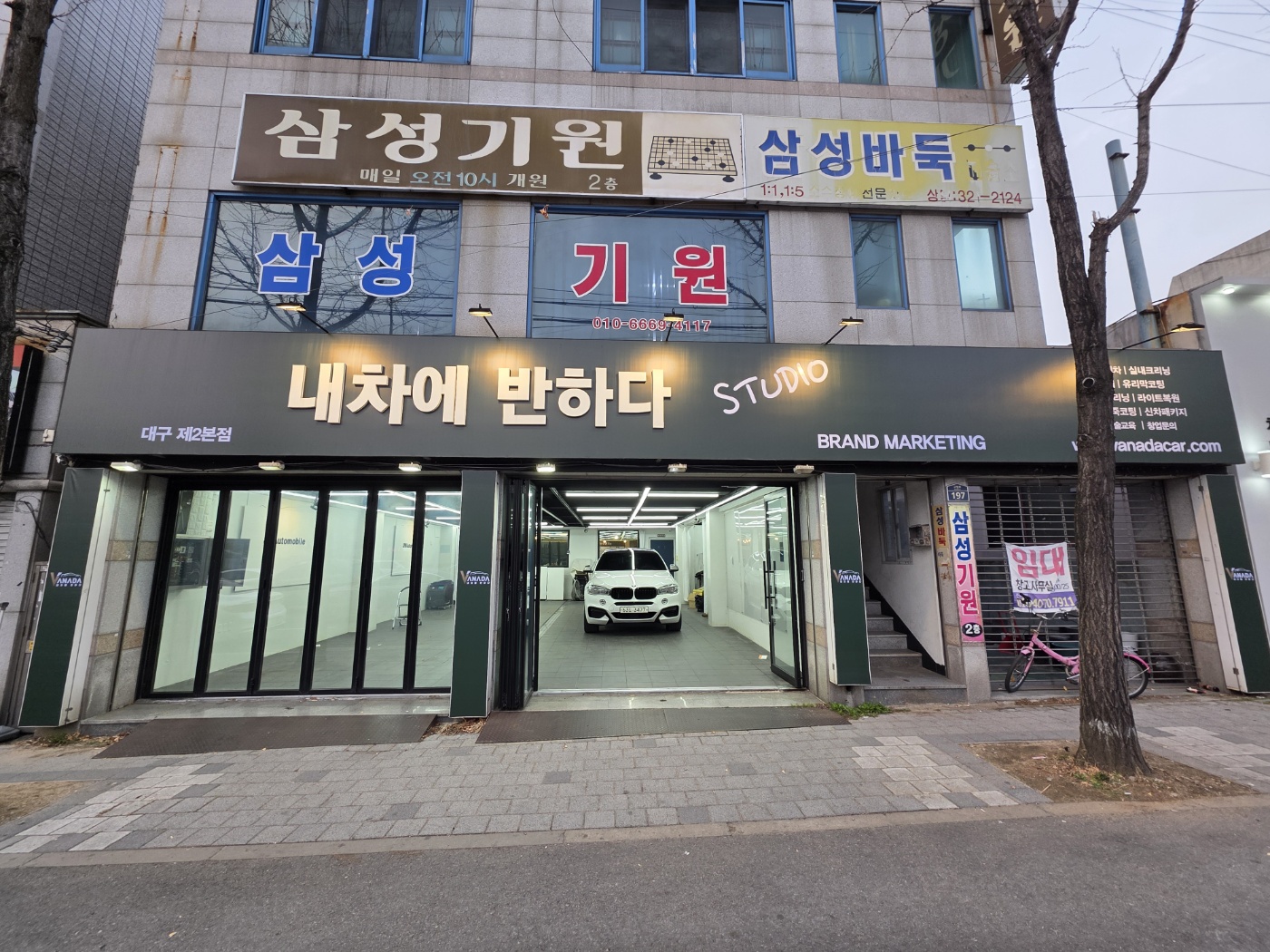 내차에반하다 제2본점