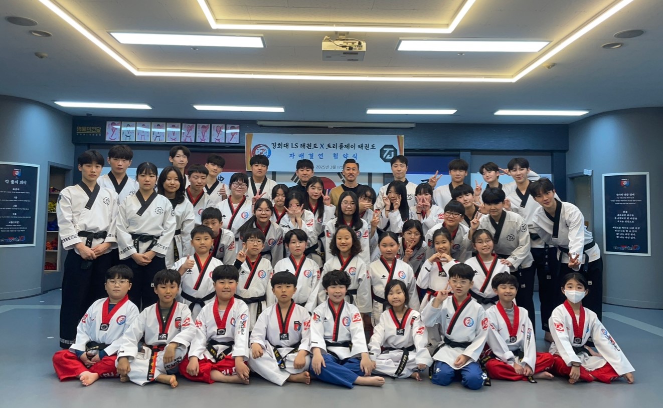 경희대LS태권도