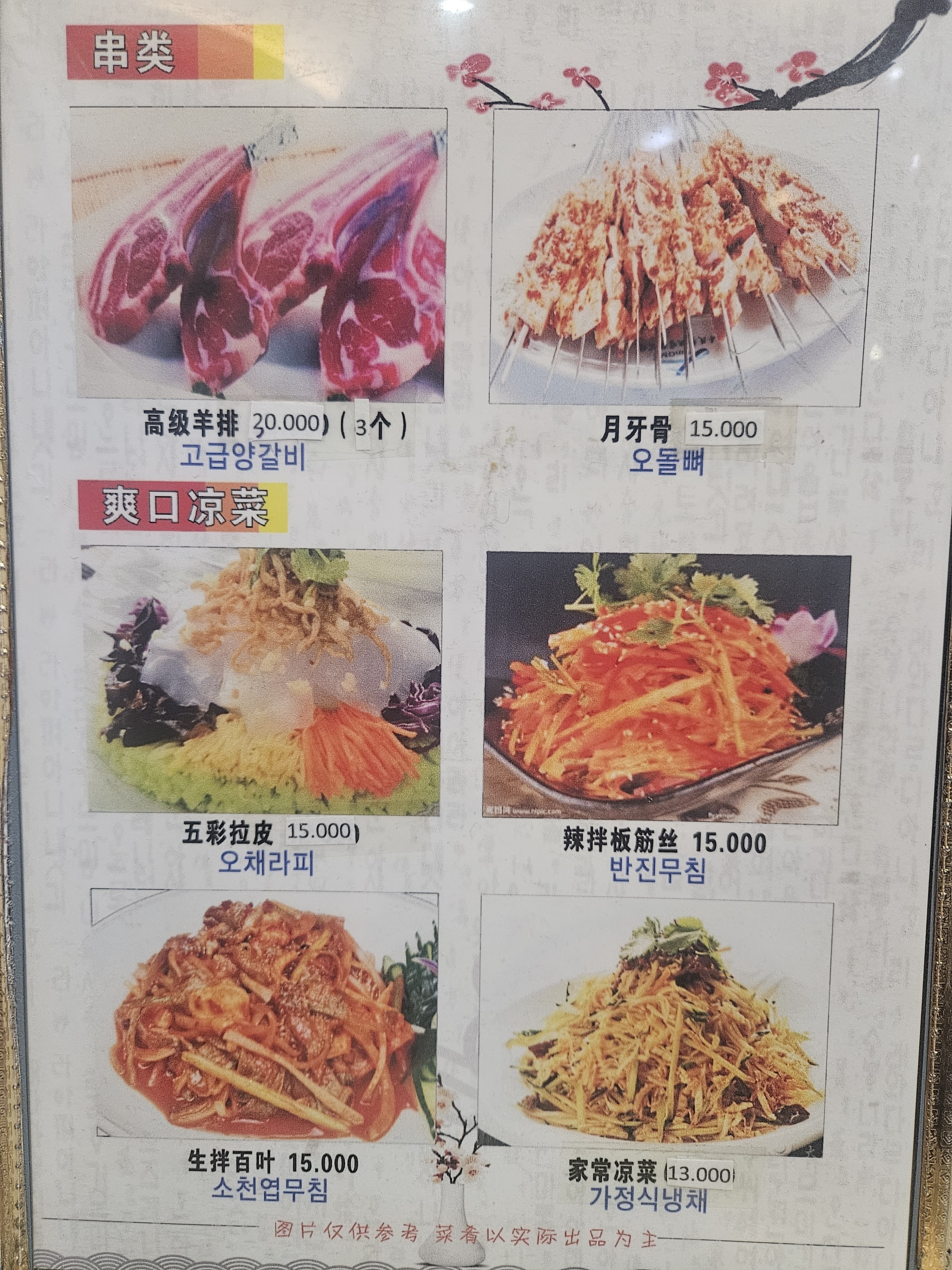아리랑뀀성