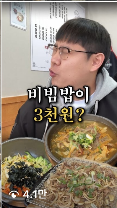 모두소 해장국
