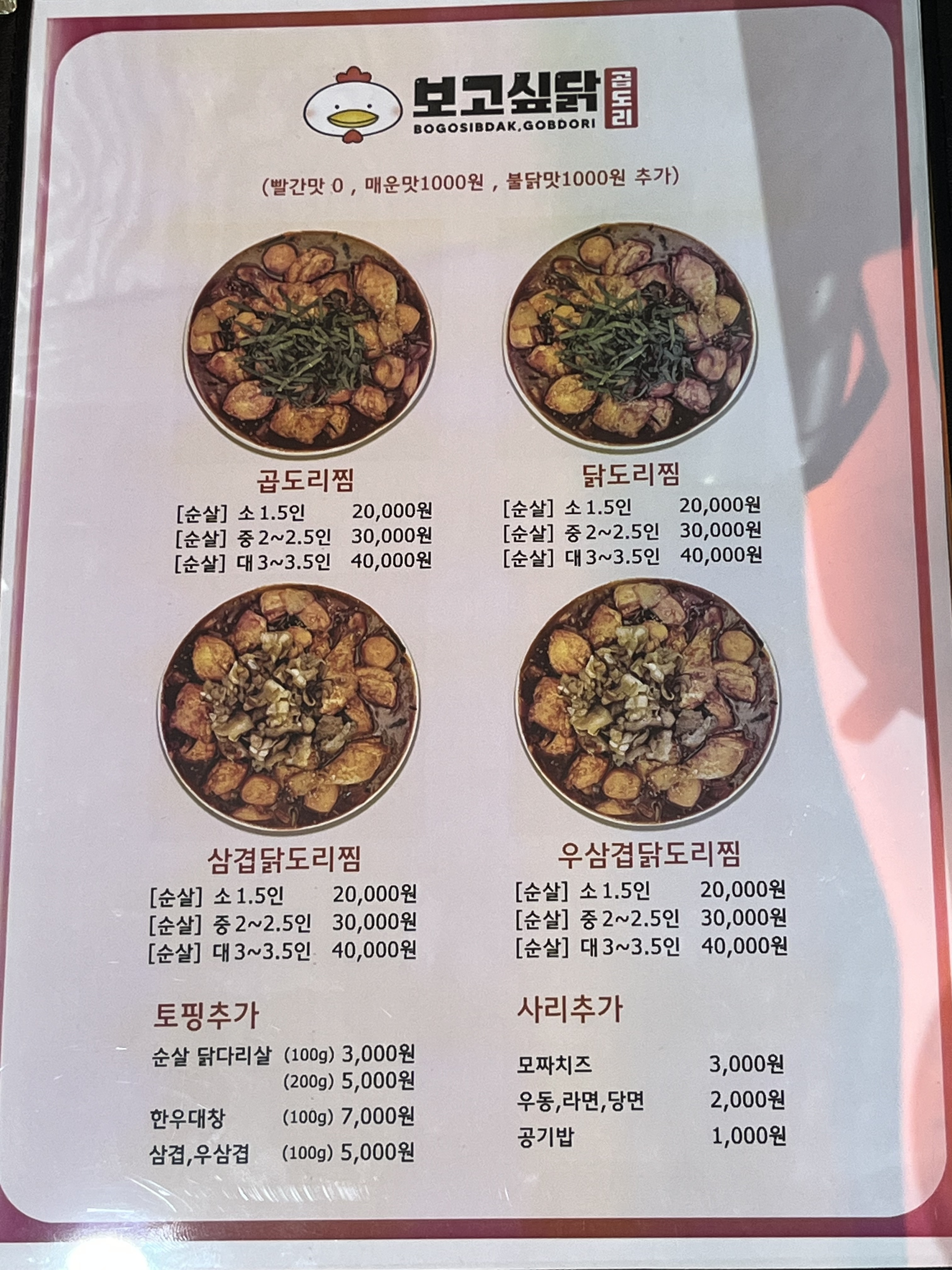 감성낙곱새