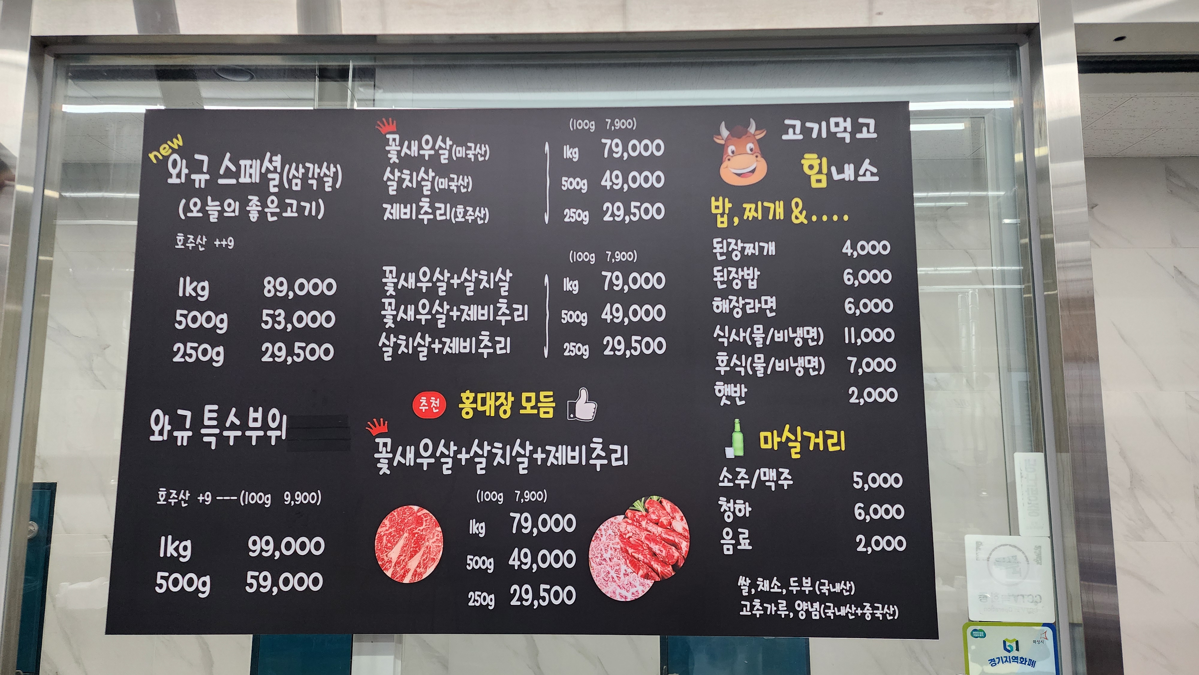 홍대장소고기집 정남점