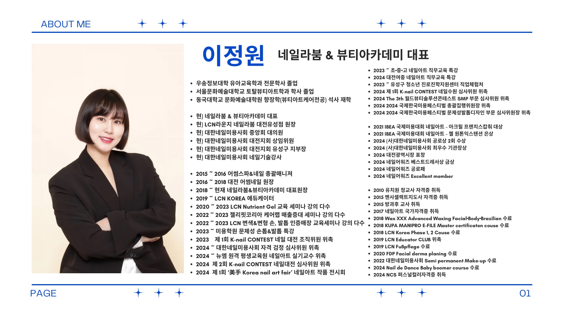 LCN라운지 네일라붐 대전유성점