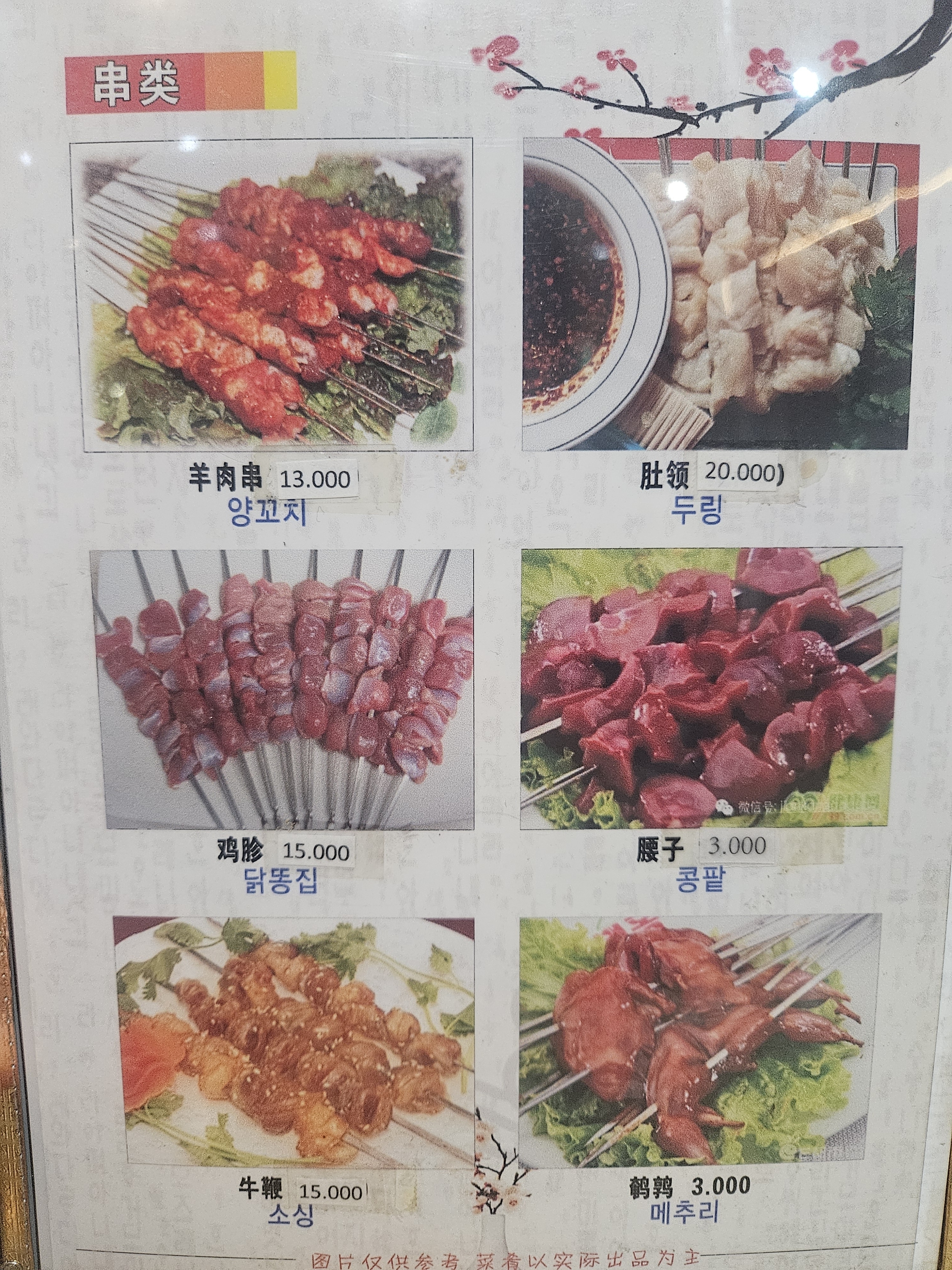 아리랑뀀성