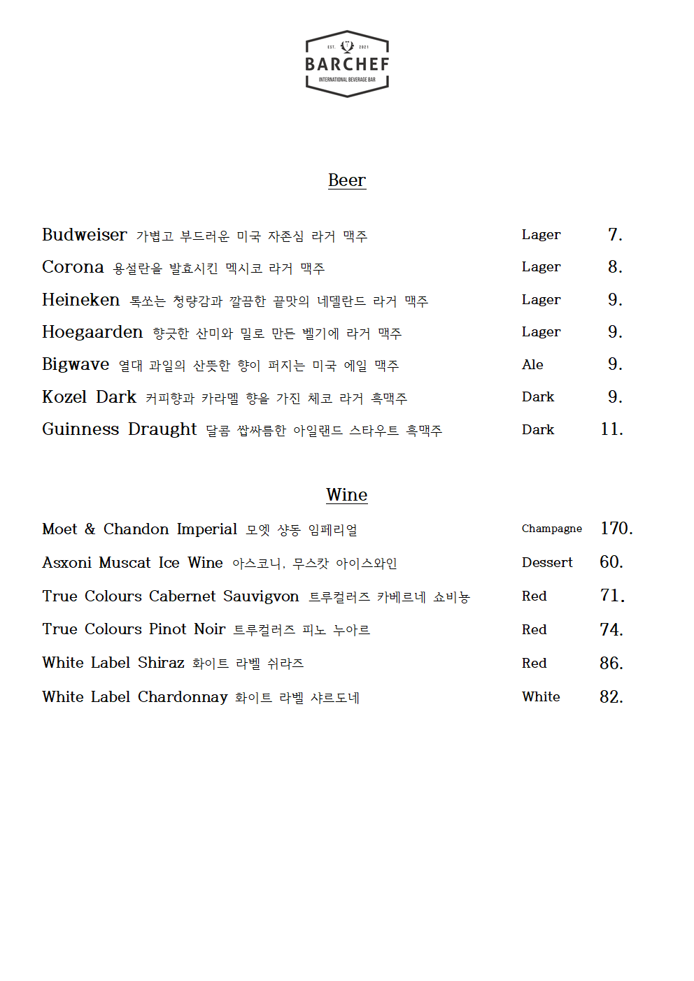 바셰프 쌍촌점