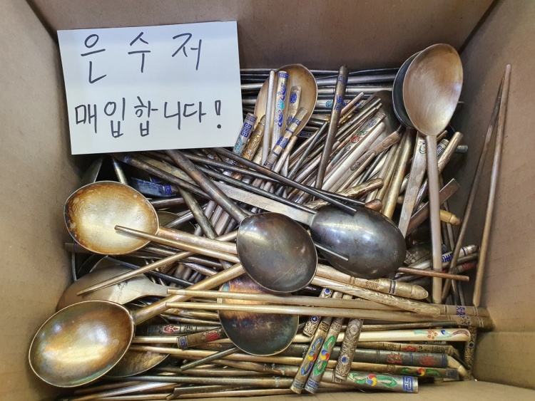 칠곡금거래소