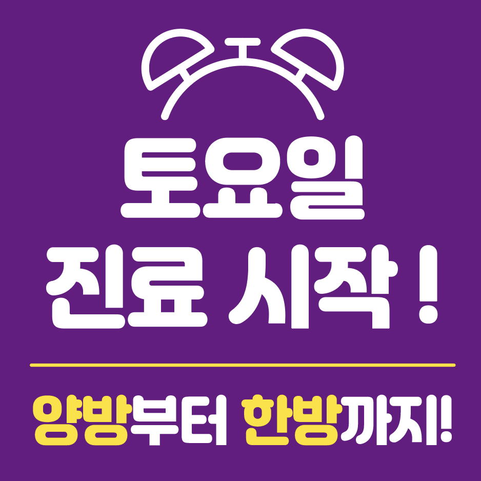 누가참빛병원