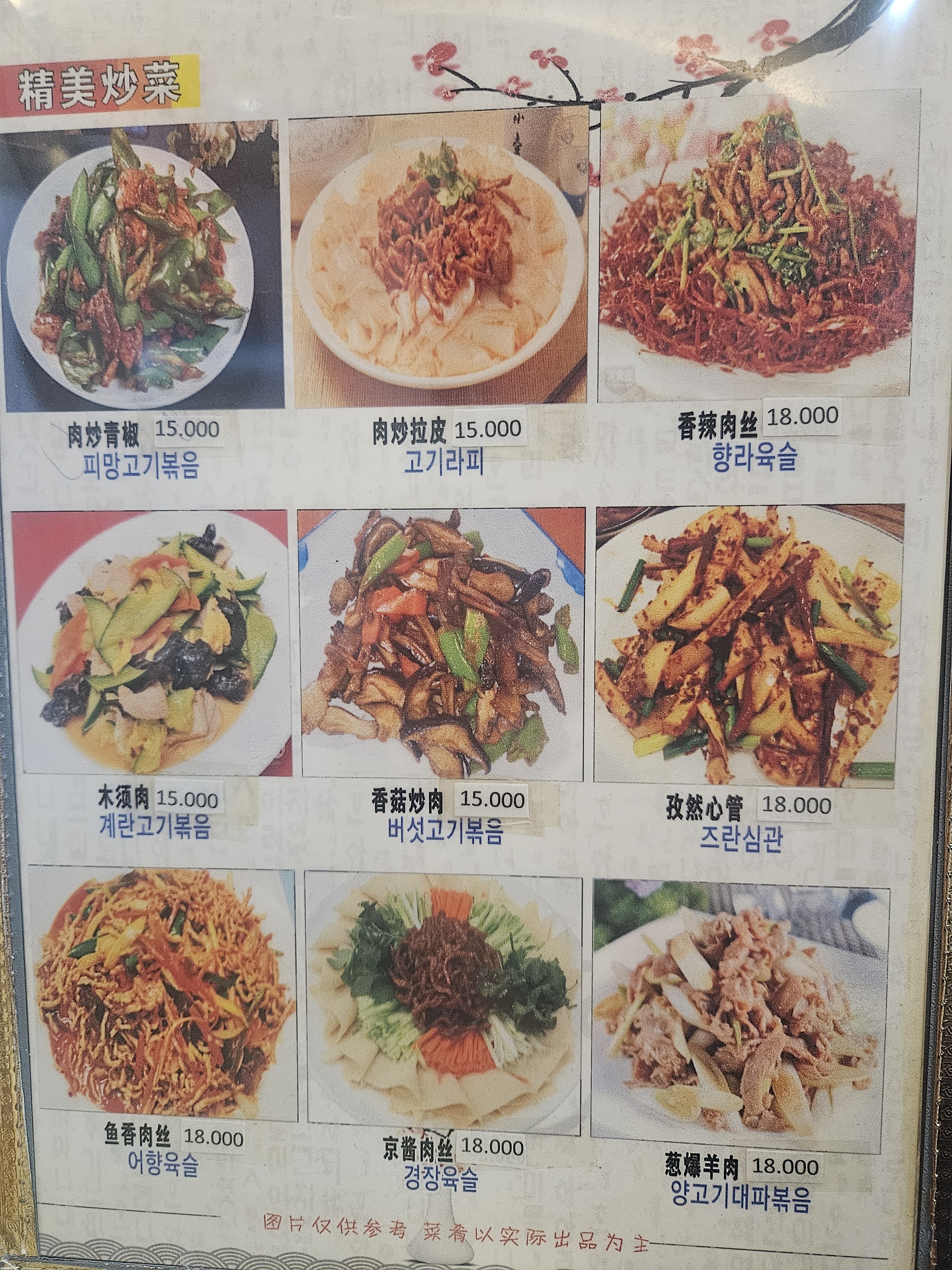 아리랑뀀성