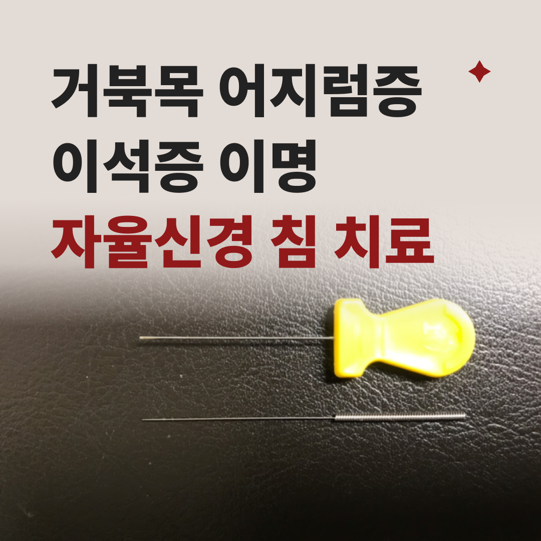 오름한의원 신당점