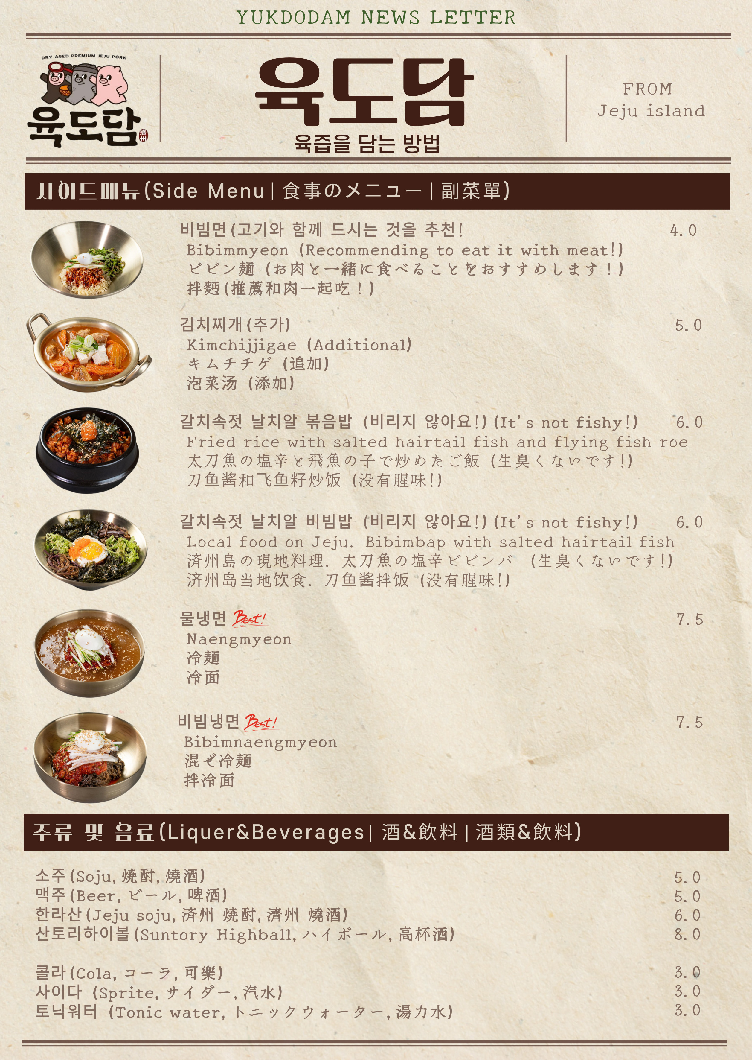 육도담 압구정로데오점