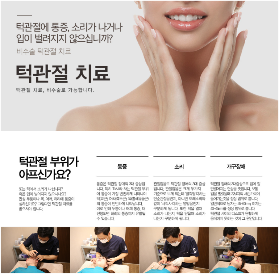 미올한의원 청주 대표 이미지