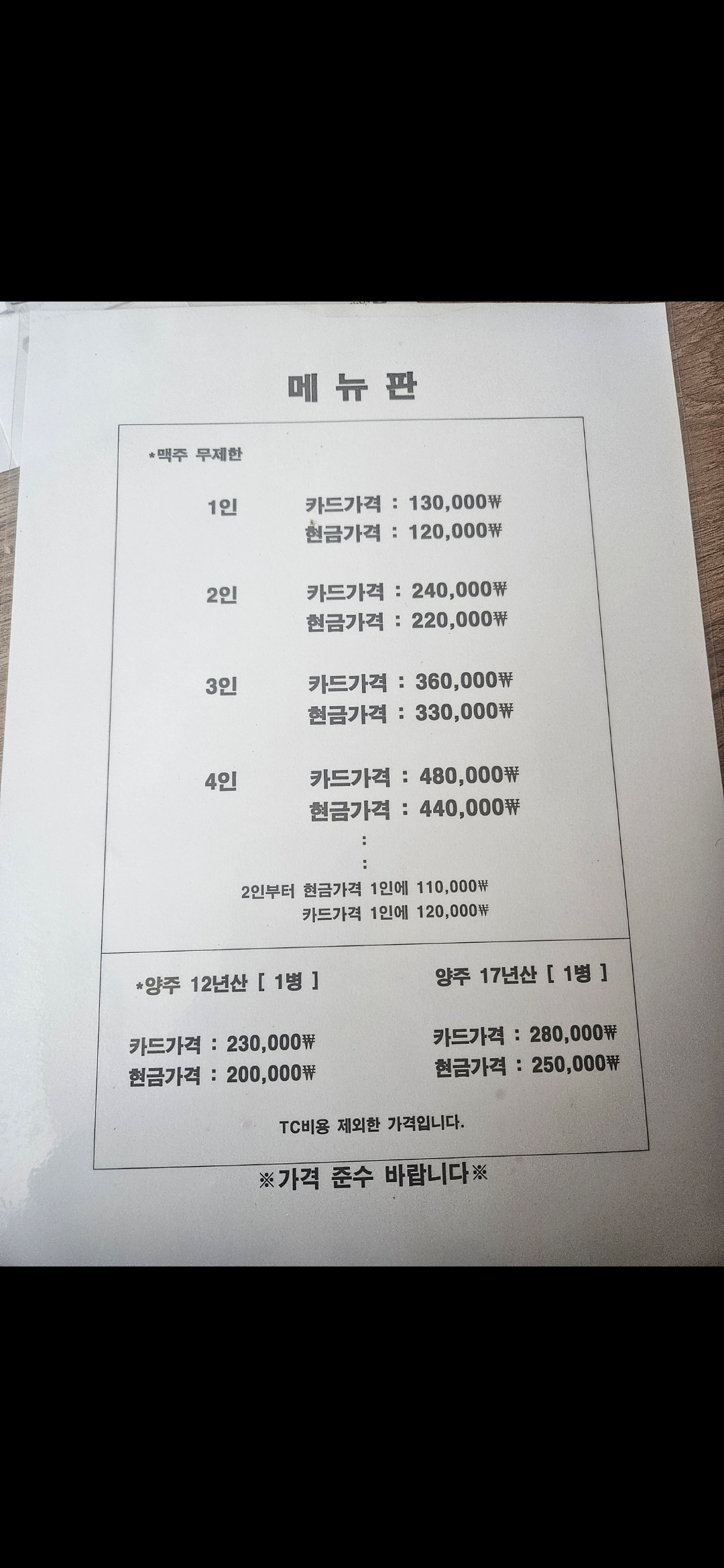베트남노래클럽