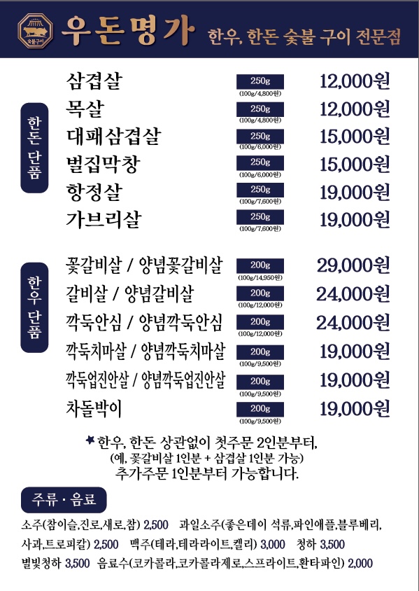 우돈명가 본점