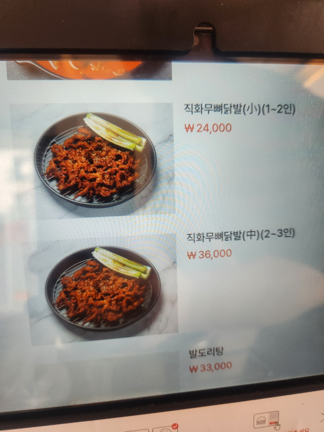 이태원숙이네닭발 안양범계점