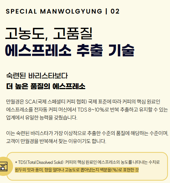 24시 카페 만월경 오포자이고산점