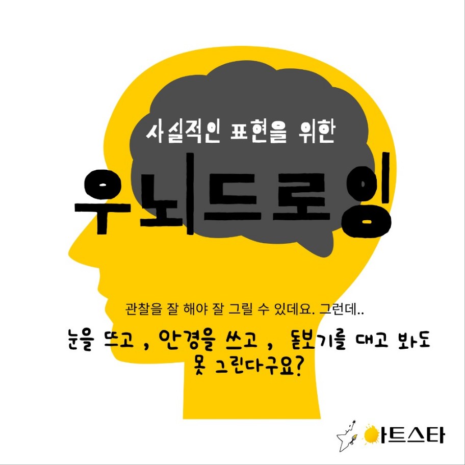 아트스타엘프라우드미술학원