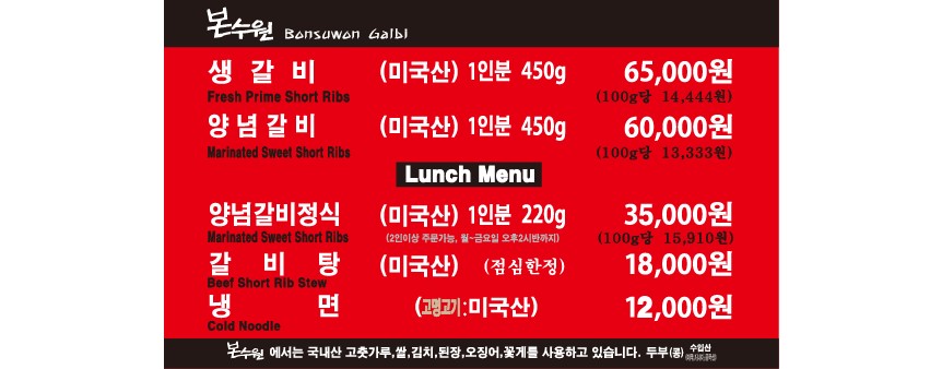 본수원갈비 병점점
