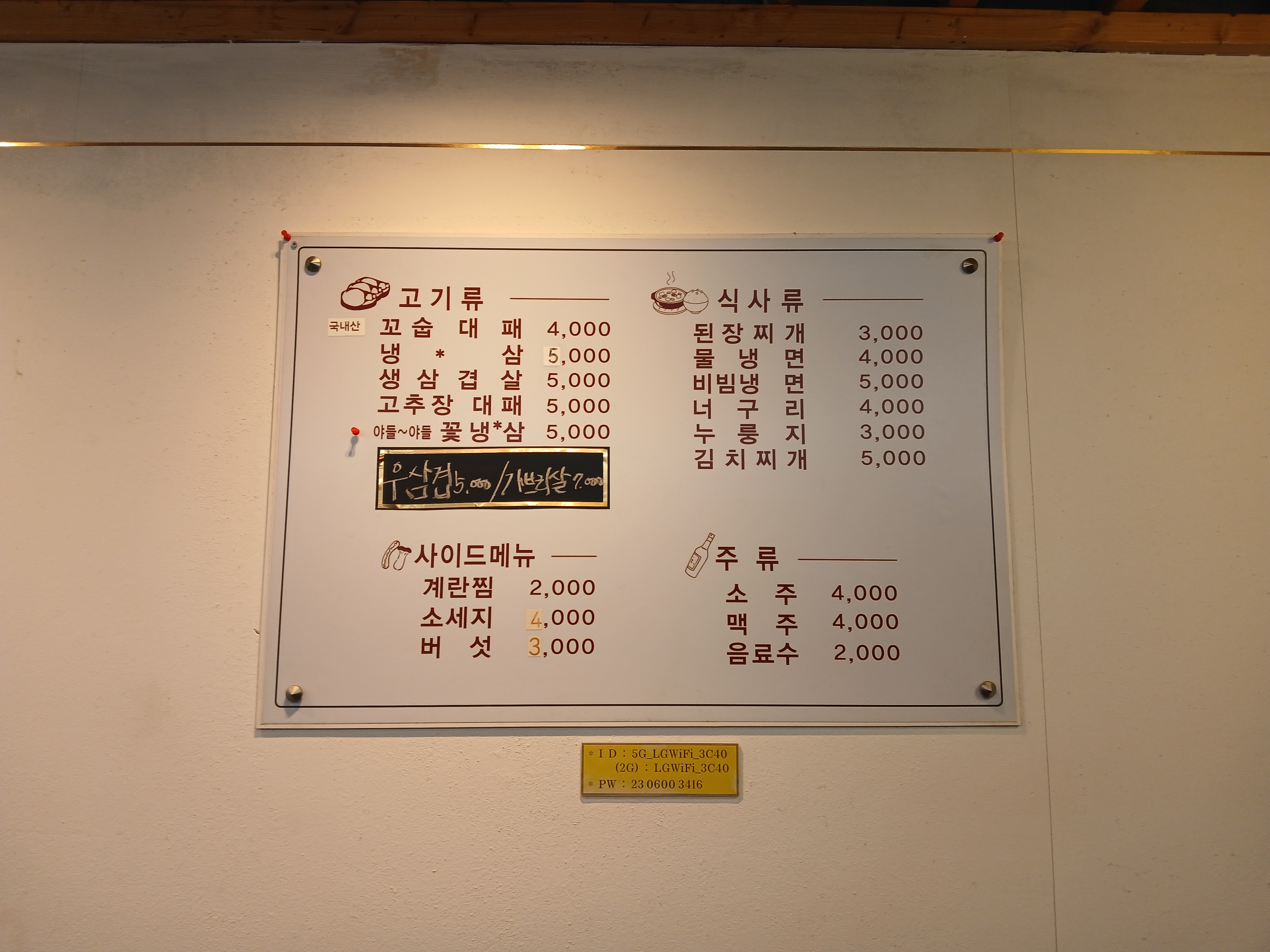 꼬숩