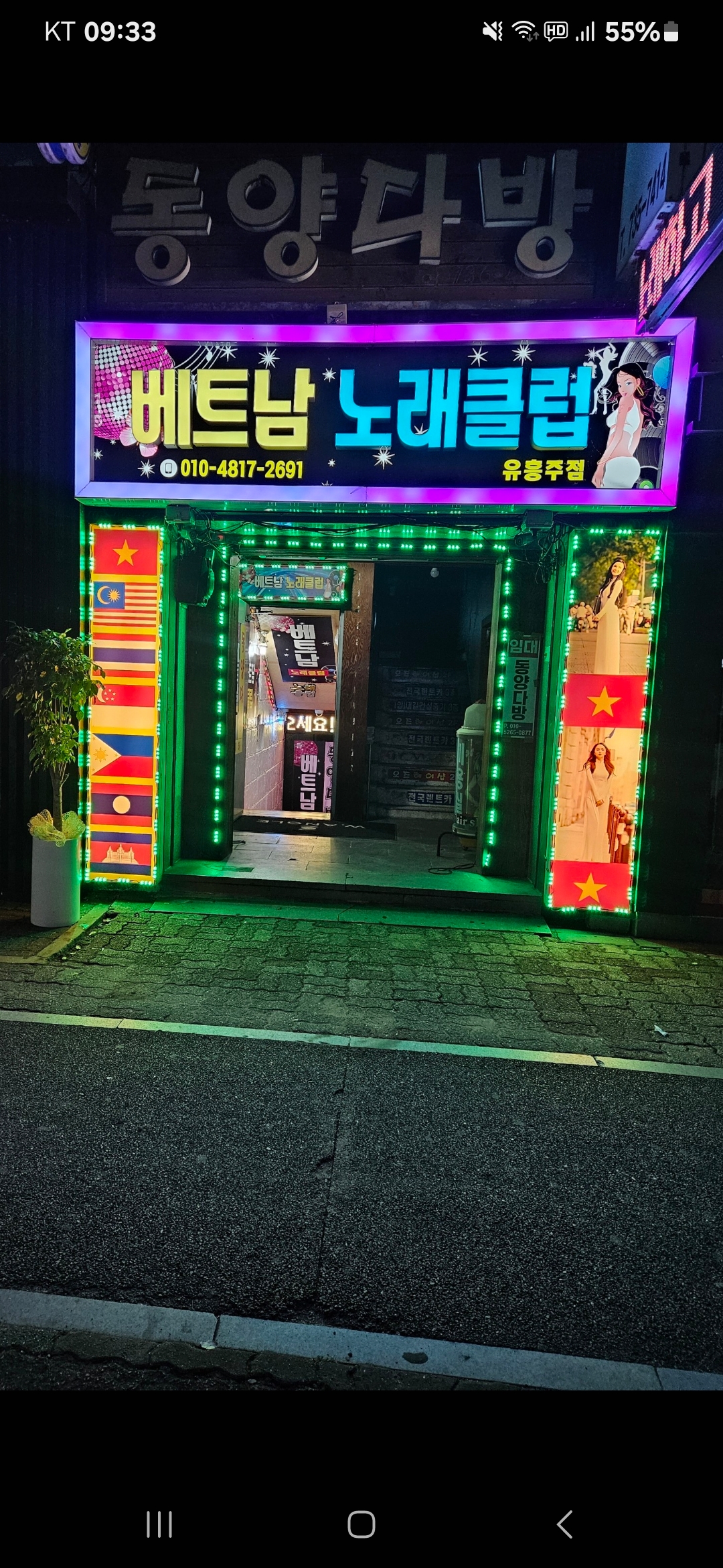 베트남노래클럽