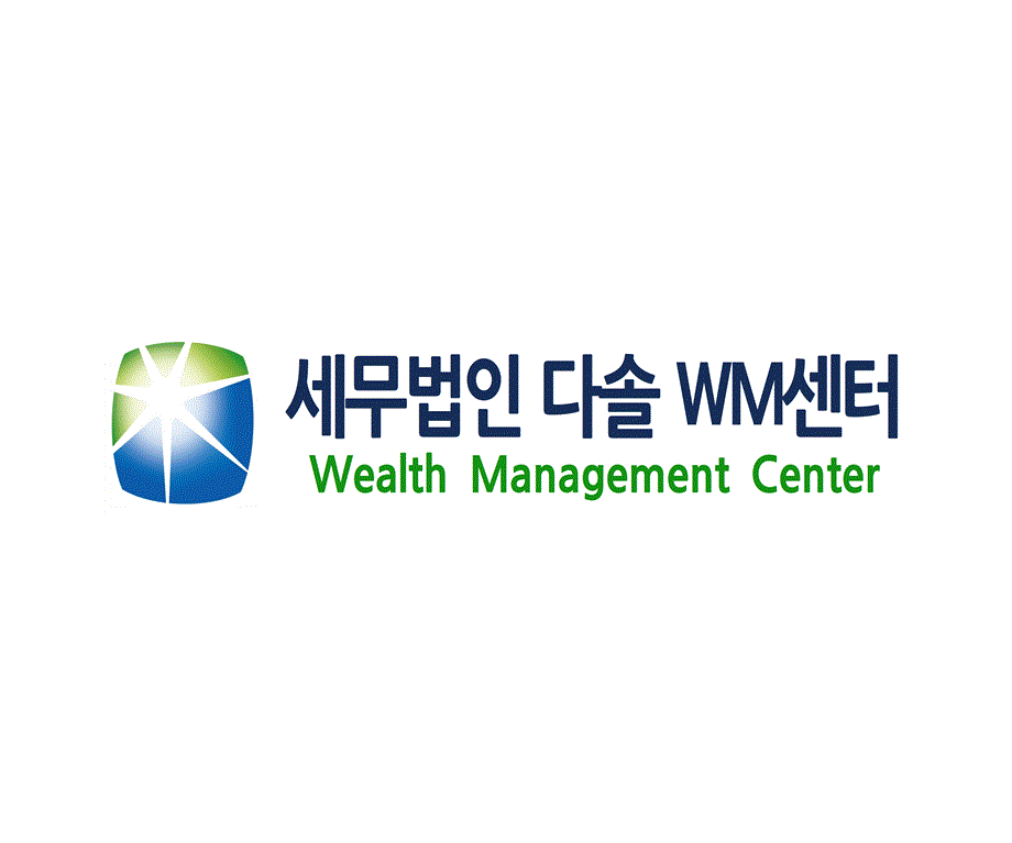 세무법인다솔WM센터 3본부