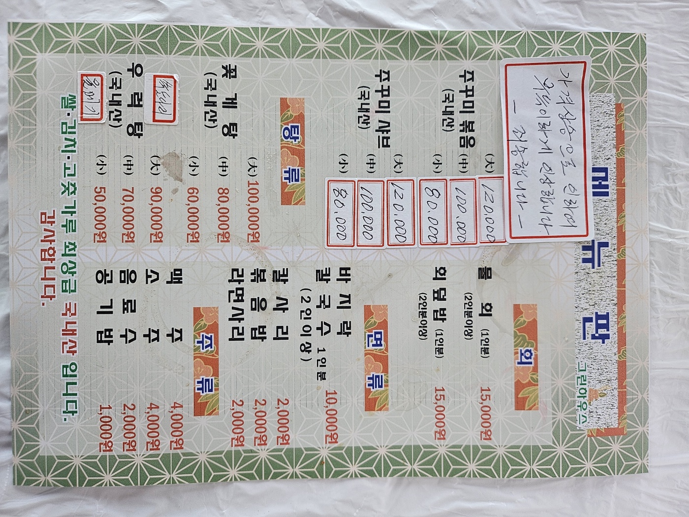 그린하우스