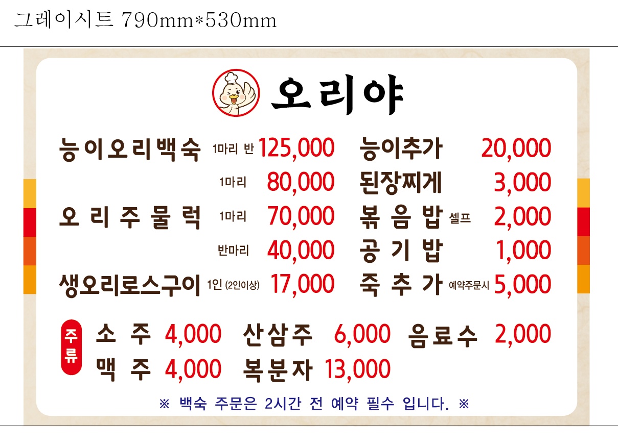 오리야