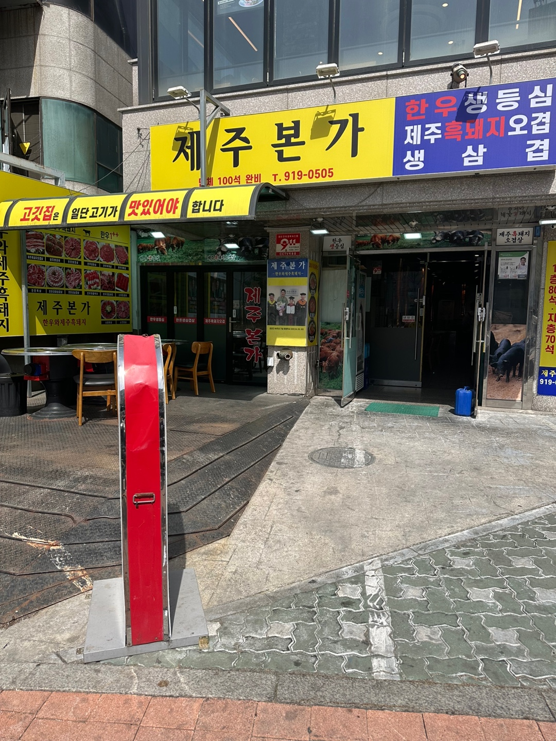 제주본가