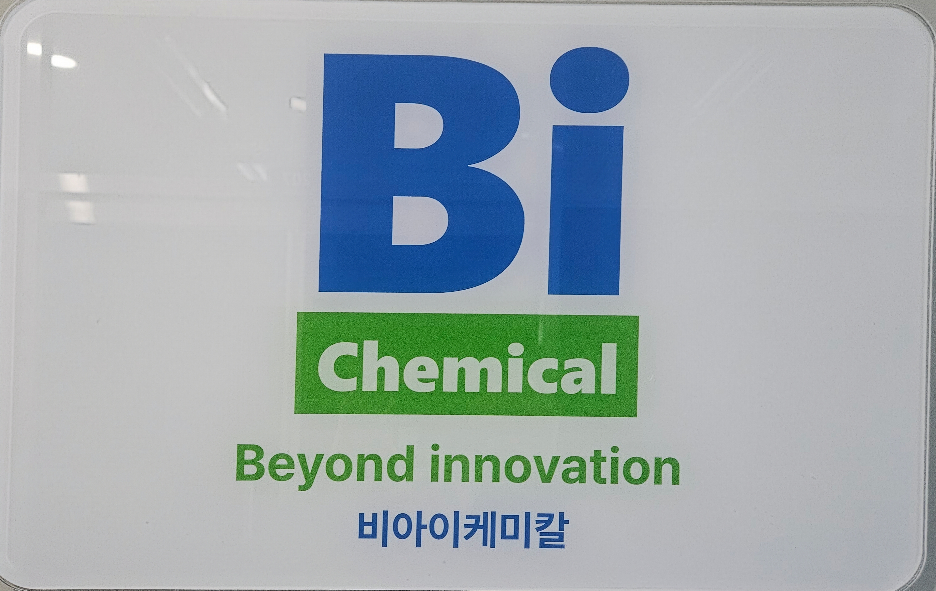 비아이케미칼